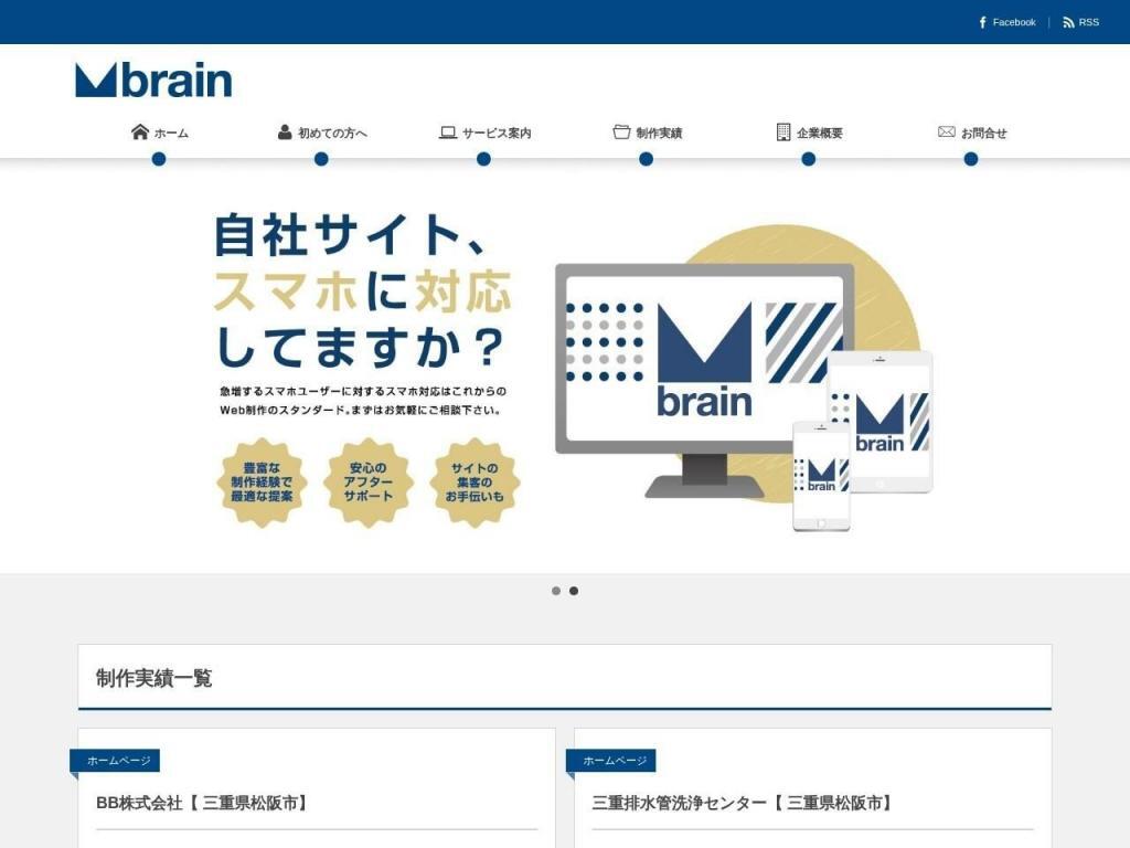 有限会社エムブレイン