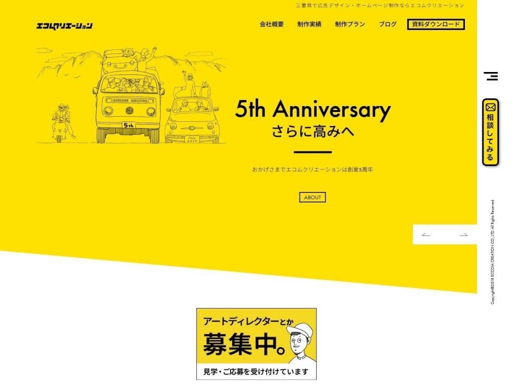 株式会社エコムクリエーション