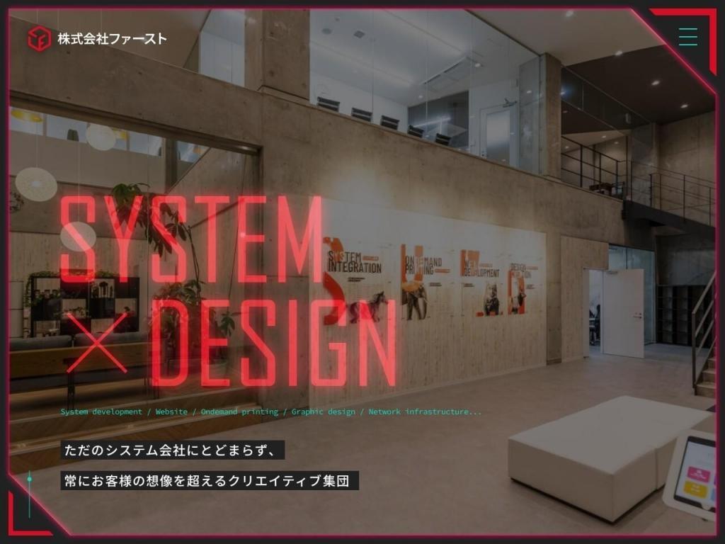 株式会社ファースト